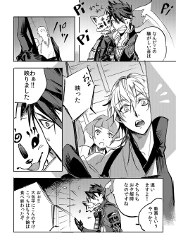 Page 11 of Yokuniterufutari