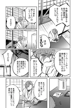 Page 18 of Yokuniterufutari