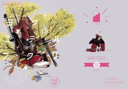 Page 1 of Yokuniterufutari