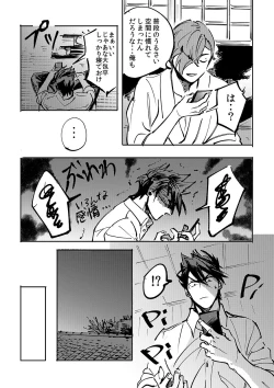 Page 23 of Yokuniterufutari