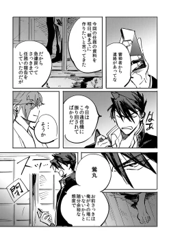 Page 28 of Yokuniterufutari