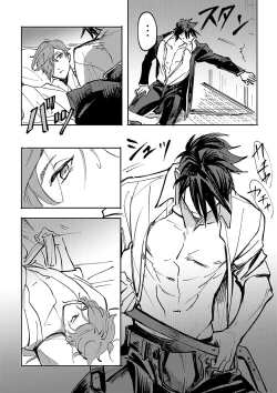 Page 34 of Yokuniterufutari