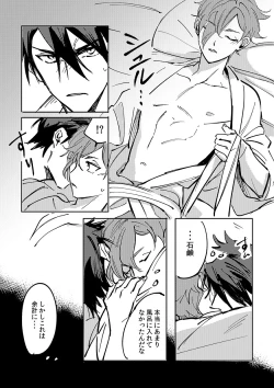 Page 35 of Yokuniterufutari