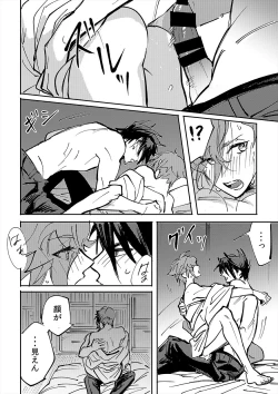 Page 49 of Yokuniterufutari