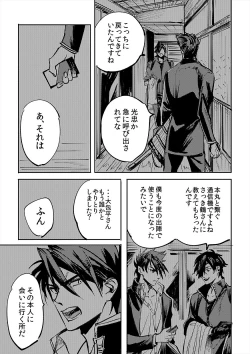 Page 66 of Yokuniterufutari