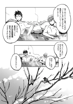 Page 72 of Yokuniterufutari