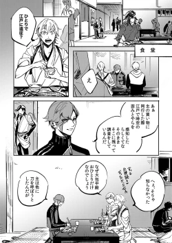 Page 7 of Yokuniterufutari
