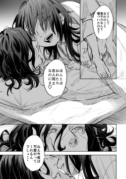 Page 24 of 春の情けと画そらごと