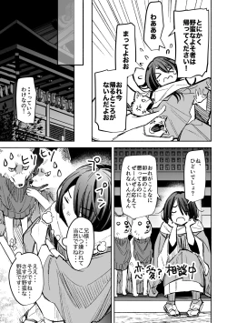 Page 38 of 春の情けと画そらごと