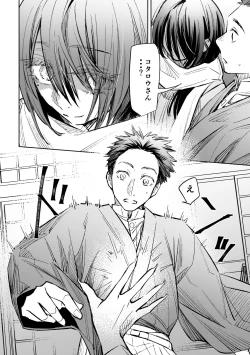 Page 47 of 春の情けと画そらごと