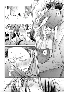 Page 53 of 春の情けと画そらごと