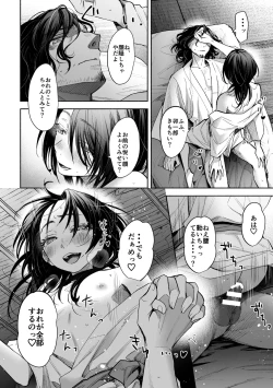 Page 15 of ホワイトアウト