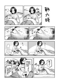 Page 27 of ホワイトアウト