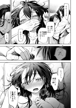 Page 8 of ホワイトアウト