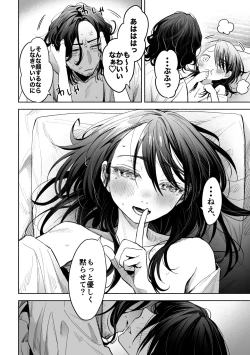 Page 9 of ホワイトアウト