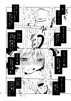 Page 18 of ナイト・スレイブ