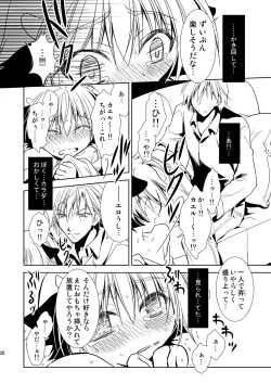 Page 20 of ナイト・スレイブ