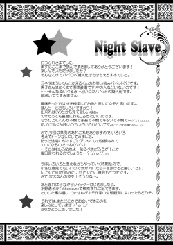 Page 48 of ナイト・スレイブ