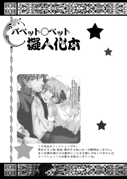 Page 49 of ナイト・スレイブ