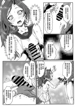 Page 7 of Seishun Katsudou