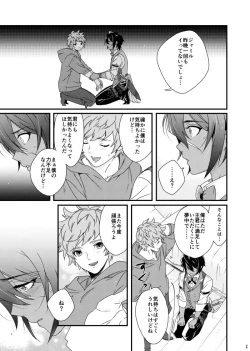 Page 35 of Asamade issho ni nemuritai