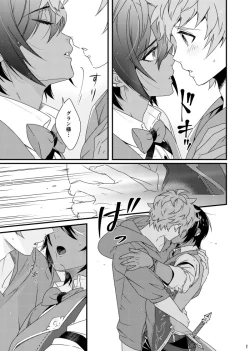 Page 37 of Asamade issho ni nemuritai