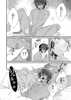 Page 42 of Asamade issho ni nemuritai