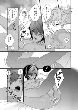 Page 43 of Asamade issho ni nemuritai