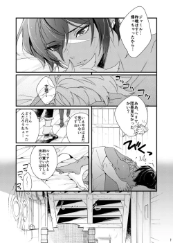 Page 51 of Asamade issho ni nemuritai