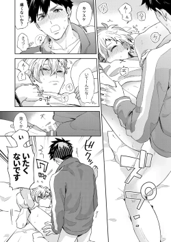 Page 28 of Senpai to Shitai na