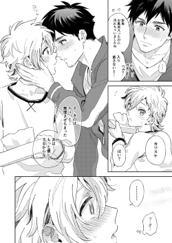 Page 36 of Senpai to Shitai na