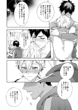 Page 38 of Senpai to Shitai na