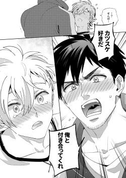 Page 39 of Senpai to Shitai na