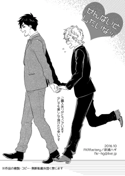 Page 47 of Senpai to Shitai na