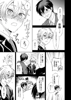 Page 7 of Senpai to Shitai na