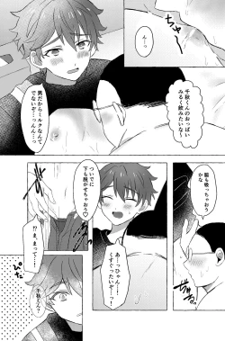 Page 6 of Chiaki-kun to ×× suru hon