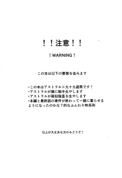 Page 2 of Shikaeshi Dekinai!