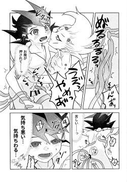 Page 31 of Shikaeshi Dekinai!