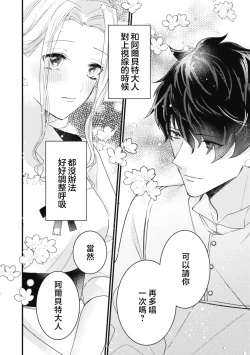 Page 34 of A shepherd in love with a demoted knight | 与被贬骑士相爱的牧羊女1-3