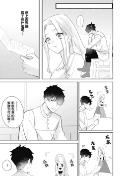 Page 40 of A shepherd in love with a demoted knight | 与被贬骑士相爱的牧羊女1-3