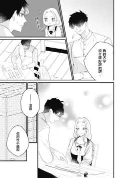 Page 48 of A shepherd in love with a demoted knight | 与被贬骑士相爱的牧羊女1-3