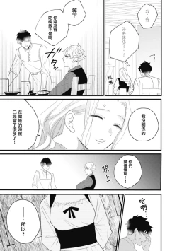 Page 58 of A shepherd in love with a demoted knight | 与被贬骑士相爱的牧羊女1-3
