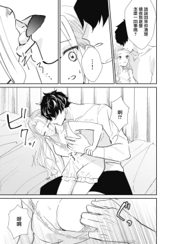 Page 67 of A shepherd in love with a demoted knight | 与被贬骑士相爱的牧羊女1-3