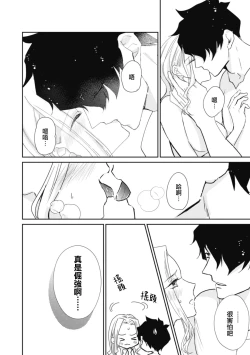 Page 70 of A shepherd in love with a demoted knight | 与被贬骑士相爱的牧羊女1-3