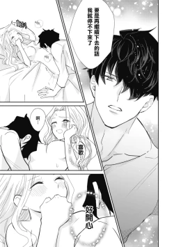 Page 71 of A shepherd in love with a demoted knight | 与被贬骑士相爱的牧羊女1-3