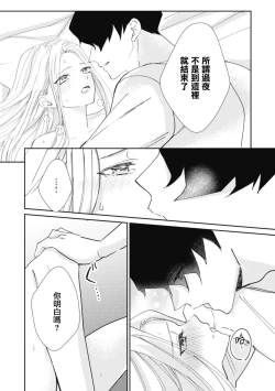 Page 76 of A shepherd in love with a demoted knight | 与被贬骑士相爱的牧羊女1-3