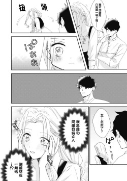 Page 84 of A shepherd in love with a demoted knight | 与被贬骑士相爱的牧羊女1-3