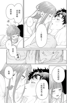 Page 335 of Yuunou Engineer ni wa Ura no Kao ga Aru Watashi o Kaihatsu suru Dekiai Step | 能干程序员隐藏的一面 把我“开发”的溺爱步骤 1-18
