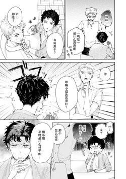 Page 348 of Yuunou Engineer ni wa Ura no Kao ga Aru Watashi o Kaihatsu suru Dekiai Step | 能干程序员隐藏的一面 把我“开发”的溺爱步骤 1-18