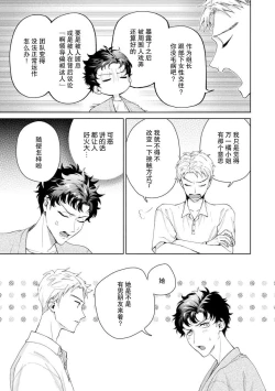 Page 352 of Yuunou Engineer ni wa Ura no Kao ga Aru Watashi o Kaihatsu suru Dekiai Step | 能干程序员隐藏的一面 把我“开发”的溺爱步骤 1-18